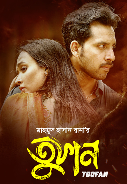 তুফান | Toofan